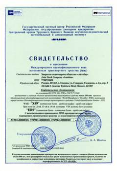 http://www.autobau.ru/images/stories/certification/nami.png